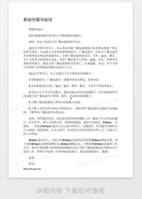 新闻媒体爆料模板范文,揭秘某明星巨额财产来源之谜 第3张 新闻媒体爆料模板范文,揭秘某明星巨额财产来源之谜 第3张