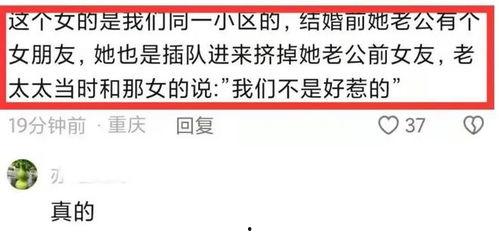 两女子插队邻居爆料视频,视频揭露女子插队引发的热议事件  第2张