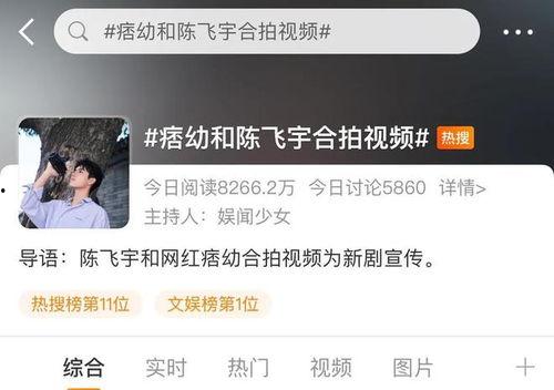 粉丝爆料陈飞宇视频,粉丝热议幕后真相 第3张 粉丝爆料陈飞宇视频,粉丝热议幕后真相 第3张