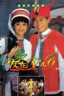 爱在女儿乡在线观看,穿越时空的浪漫邂逅 第1张 爱在女儿乡在线观看,穿越时空的浪漫邂逅 第1张