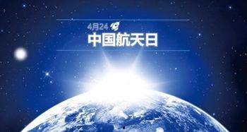 航天科技新闻爆料视频,独家视频爆料带你领略太空探索新篇章 第2张 航天科技新闻爆料视频,独家视频爆料带你领略太空探索新篇章 第2张